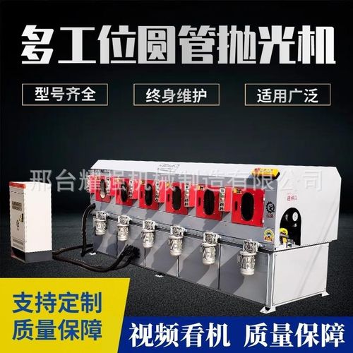 多工位圆管抛光机不锈钢管铝管除锈无心外圆N打磨去毛刺拉丝一体