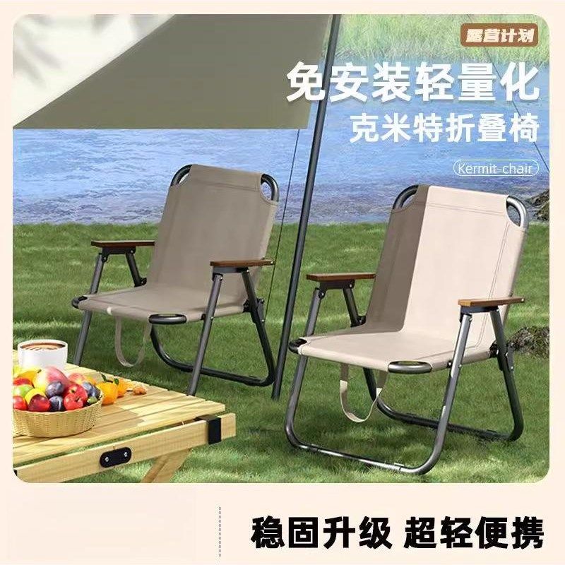 户外折叠桌椅折叠椅可折叠露营便携椅子野餐超轻米特钓鱼沙滩椅,户外/登山/野营/旅行用品,户外桌椅套装,淘宝优惠券,粉丝福利购,淘宝优惠卷