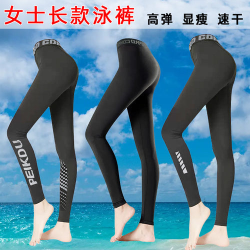 胖MM长裤泳裤女防走光保守大码显瘦防晒速干漂Q流游泳衣潜水服套