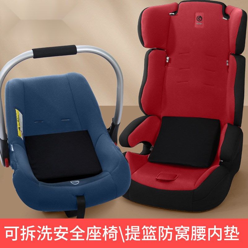座椅防窝腰垫 座椅防窝腰垫婴儿提篮式垫子宝宝车载提篮,玩具/童车/益智/积木/模型,童车配件,淘宝优惠券,粉丝福利购,淘宝优惠卷