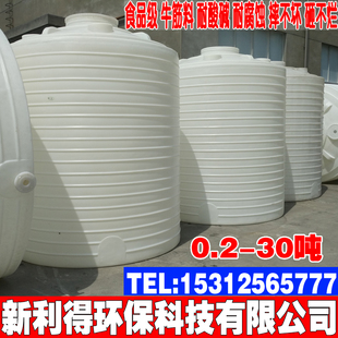 塑料水塔牛筋加厚储水罐10吨15方PEG圆桶立式 水塔化工超大号蓄水