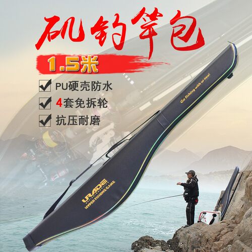 硬壳鱼竿包1.5米渔具包多功能杆包大肚竿包 防水路亚竿包垂钓装备