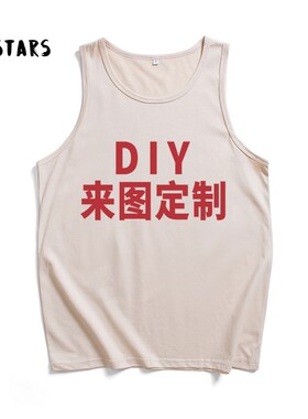 国潮复古来图定制DIYr纯棉背心运动圆领宽松篮球训练服亲子装短袖