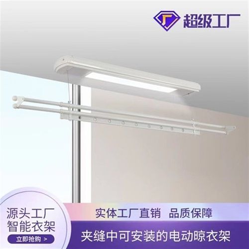小爱智控遥控单杆明装电动晾衣架伸缩阳台晒衣超R窄电动晒衣架晾