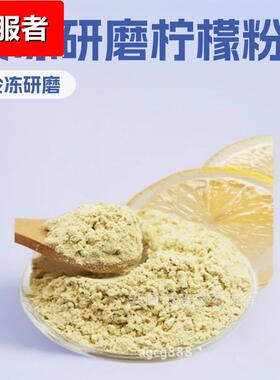 供应 柠檬粉 柠果粉 洋柠檬粉 益母果粉 1公斤起批