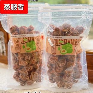 话梅王350g话梅干果脯蜜饯甘草芒果泡水蜜桃干酸甜咸话袋装