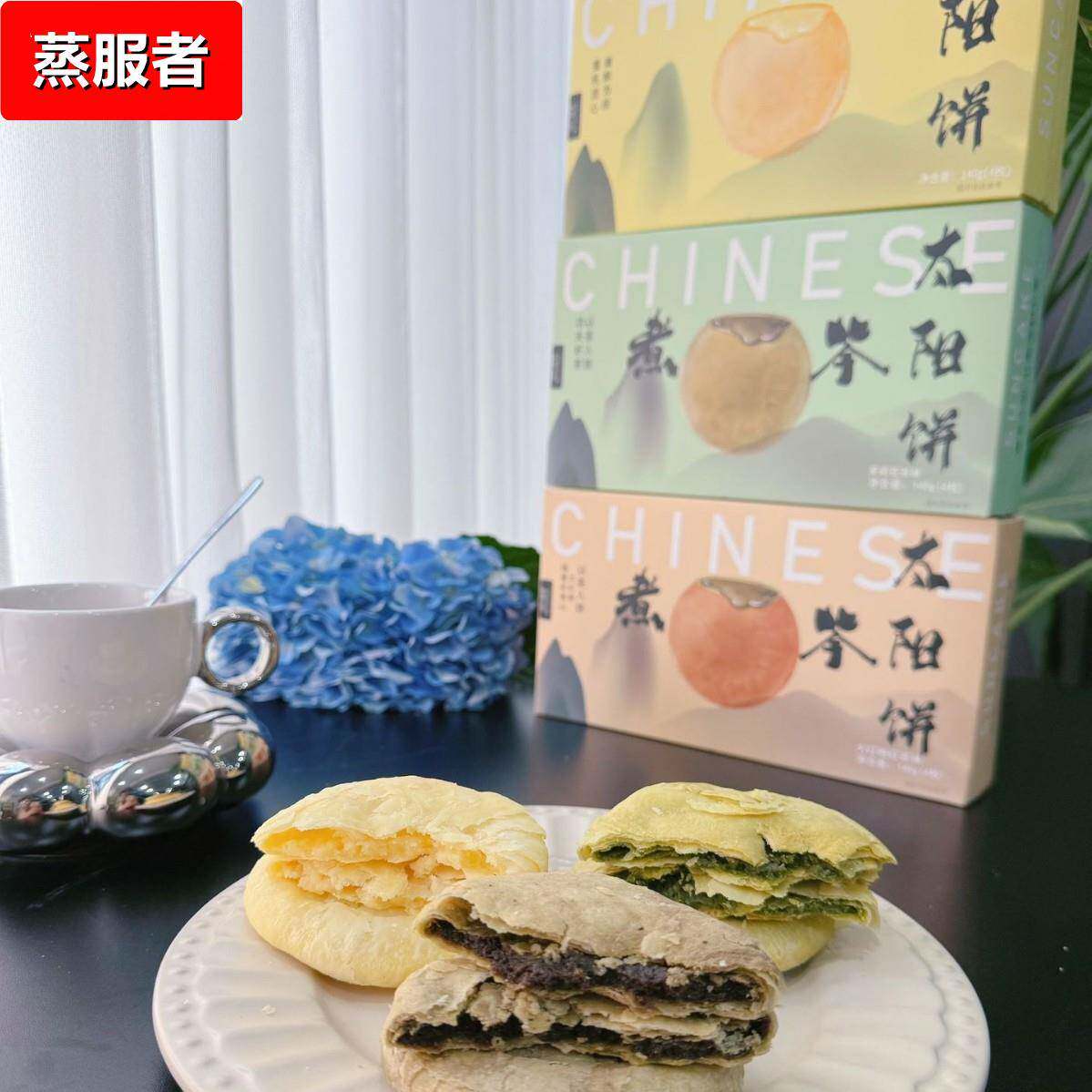 台湾同款太阳饼无水黄油 茉莉绿茶武夷山大红袍 手信手礼厂家直销