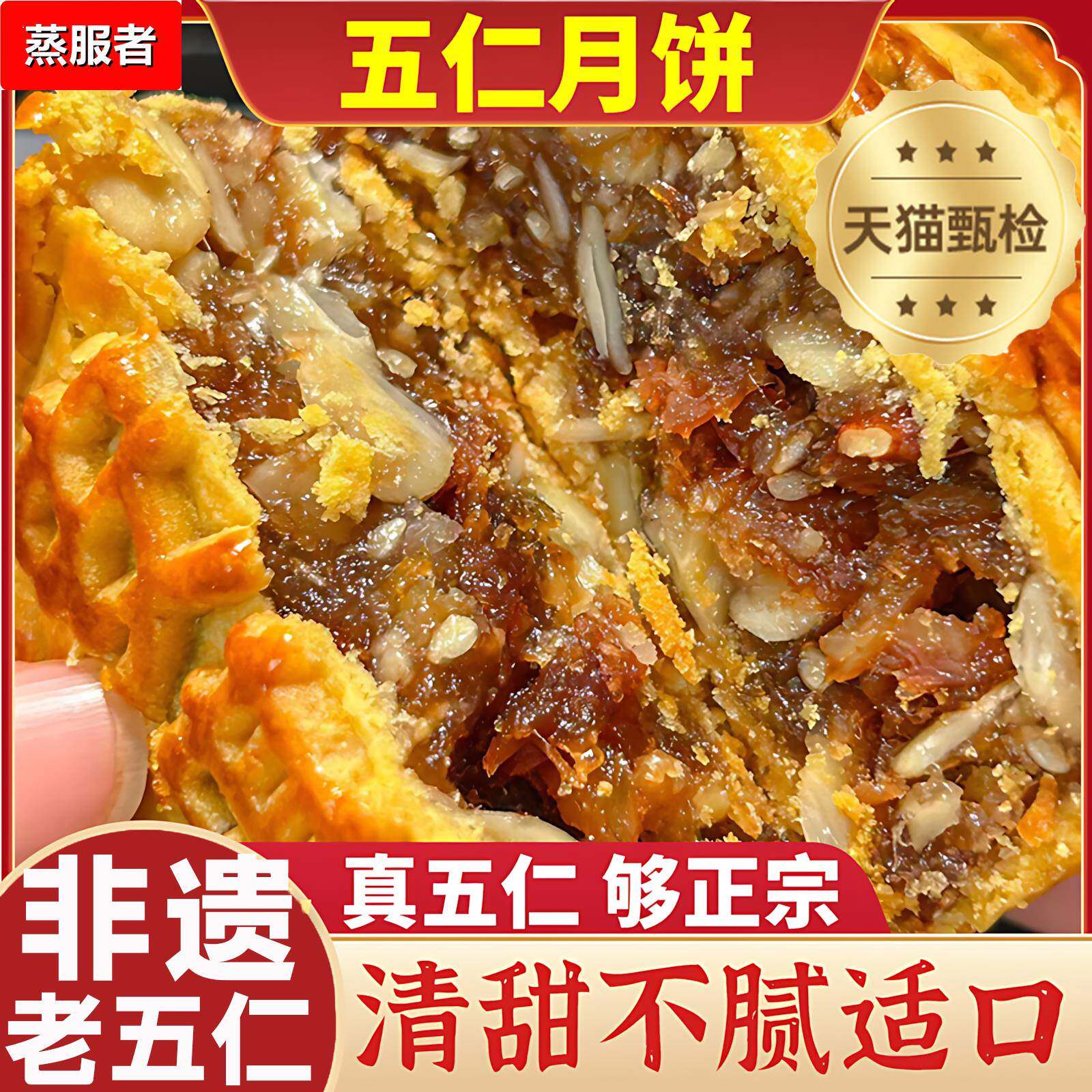 东北月饼老式五仁月饼现做现发无糖糕点五仁手工传统独立包装