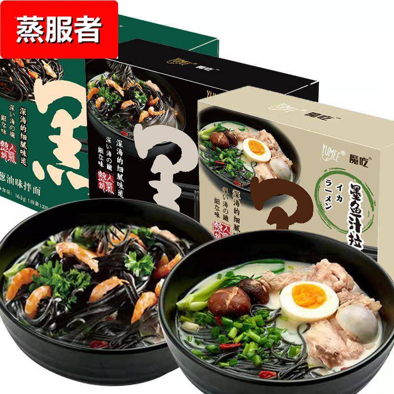 日式高汤墨鱼汁豚骨海鲜味半干拉面 非油炸方便面速食煮面