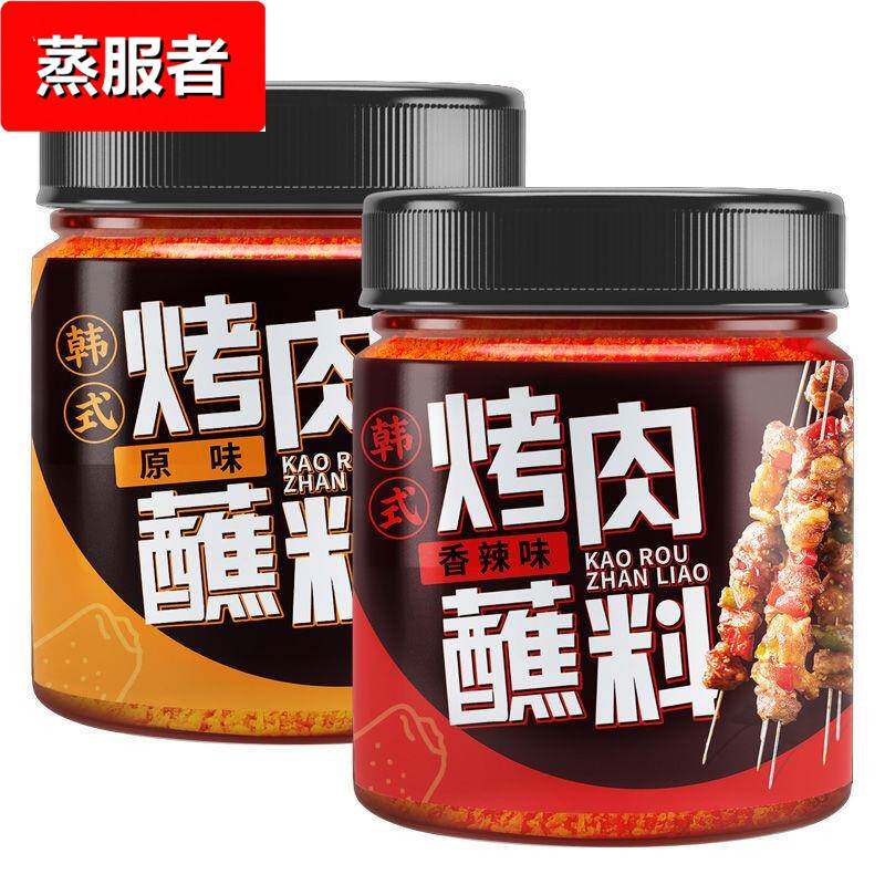 韩式烤肉蘸料韩国腌料东北孜然粉干料烧烤调料套装撒料小罐家用