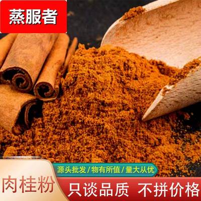 肉桂粉500g桂皮粉油桂粉玉桂腌制香料卤味五香大料广西肉桂粉