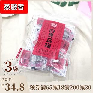 小梅屋3袋四贵乌梅酸条孕妇酸甜年货零食喜铺婚礼梅子广东梅话梅