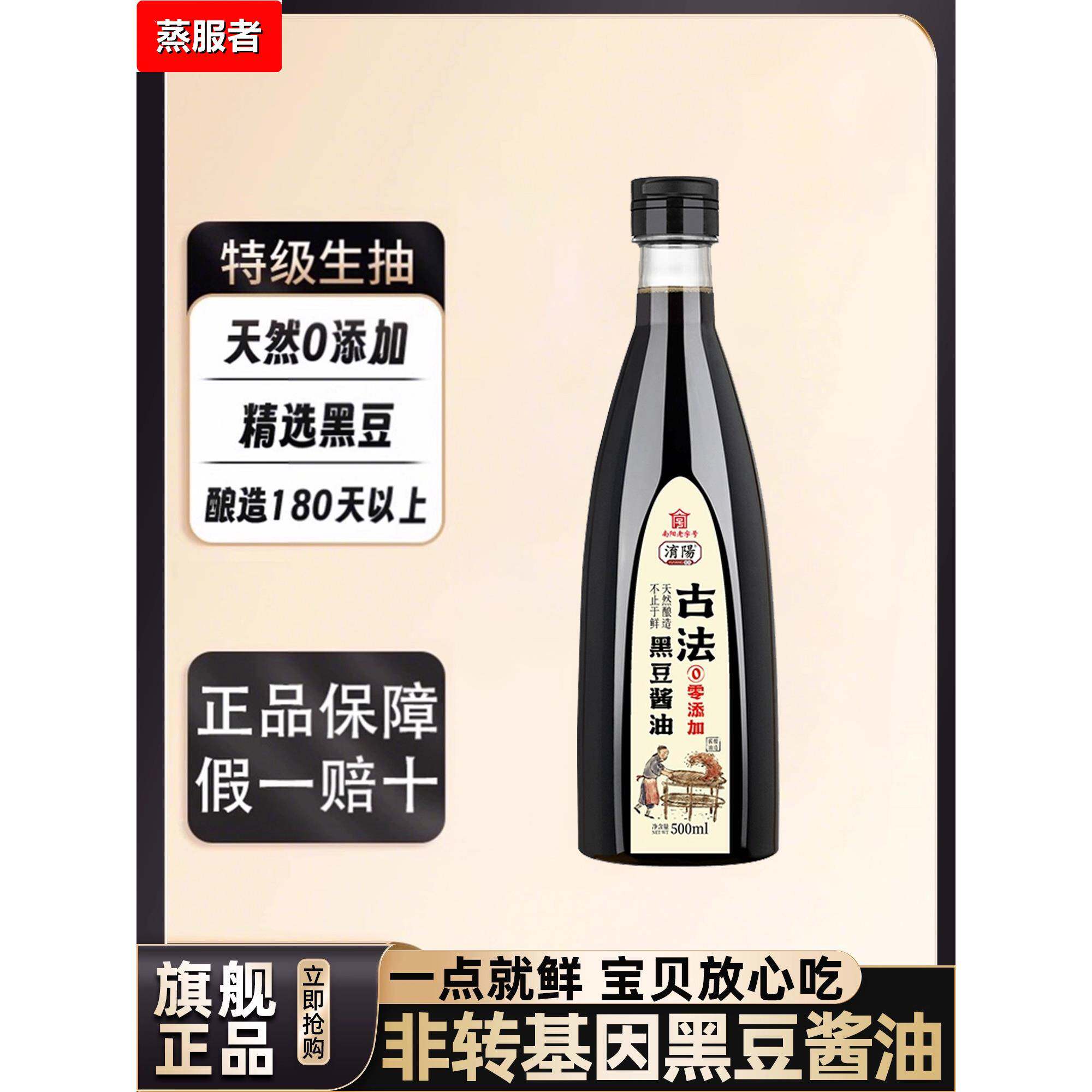 酱油0添加生抽酱油黑豆酿造宝宝酱油老抽酱油旗舰店