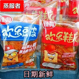 辣典欢乐鞋底豆皮江西特产麻辣儿时辣片豆干 干老式80后怀旧零食