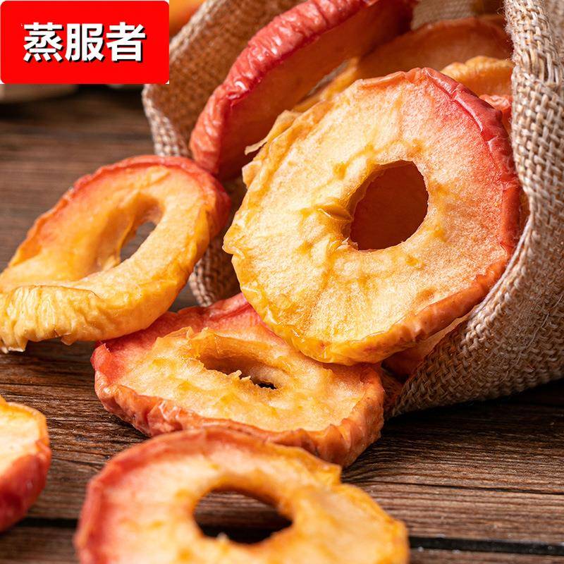 【】农家沙果干酸酸甜甜无核新鲜海棠果干果脯孕妇解馋零食