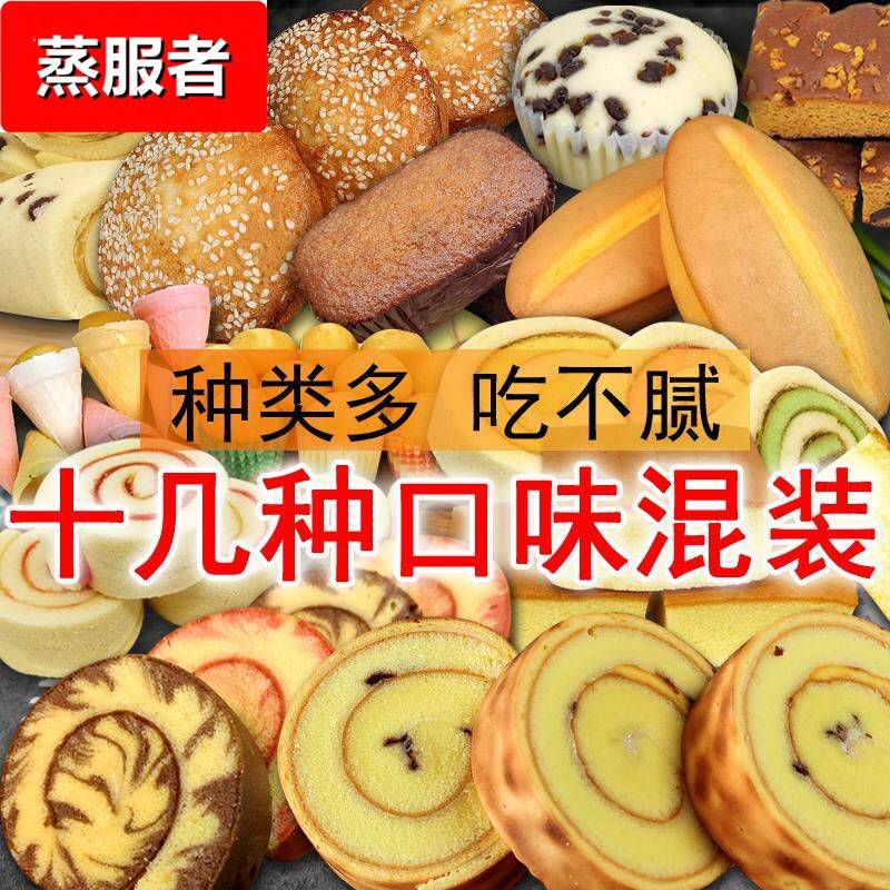 混搭蛋糕面包大礼包早餐零食糕点网红整箱止饿独立包装老人甜点
