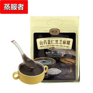 山药薏仁黑芝麻糊680g17小袋早餐五谷粗粮营养早餐冲饮冲调