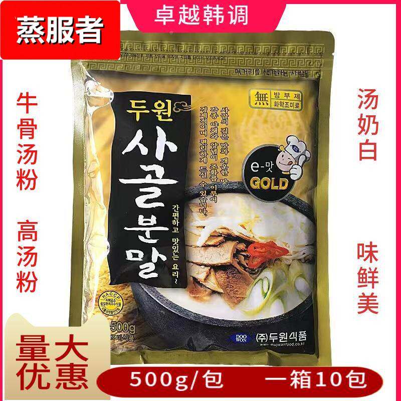 包邮韩国牛骨汤斗源牛骨汤粉韩国牛肉汤粉牛尾汤雪浓汤拉面汤500g