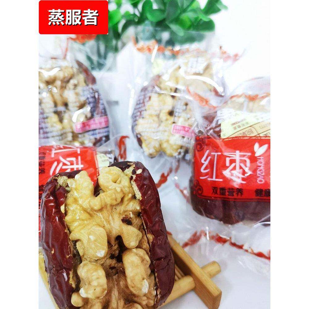 果大熊枣夹核桃仁500g独立小包即食代餐新疆特产红枣休闲零食小吃