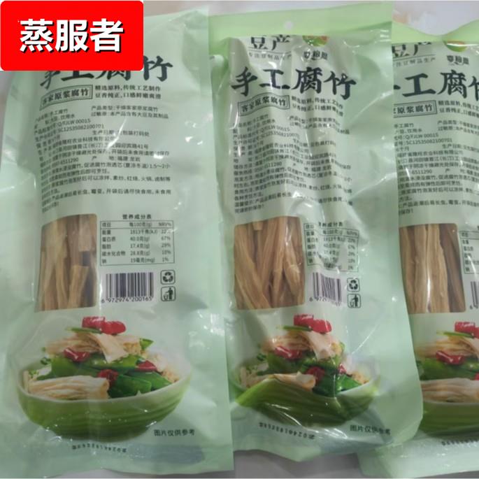 手工腐竹150g豆皮腐竹条商用干货凉拌菜火锅食材豆制品