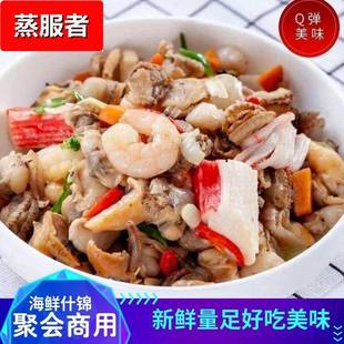 海杂拌海鲜全家福聚会大杂烩海鲜海鲜什锦海鲜一品锅商用