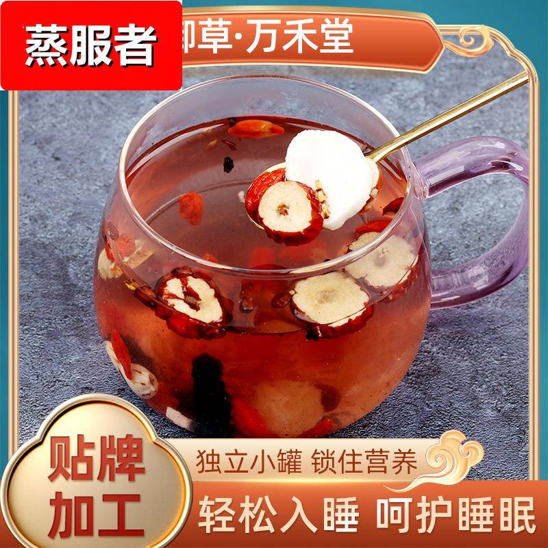 酸枣仁茶百合茯苓茶安舒茶 袋泡茶代用茶花草茶酸枣仁百合茶
