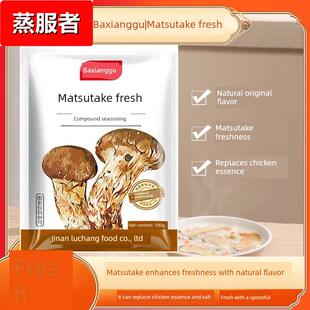 八香姑松茸鲜松耳覆合调味料替代鸡精炒加菇家用香菇粉