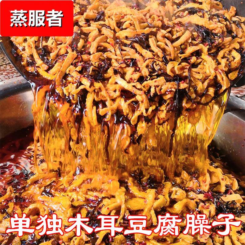 邵阳米粉特产大片牛肉浇头新鲜米粉早餐臊子 单独木耳豆腐臊子