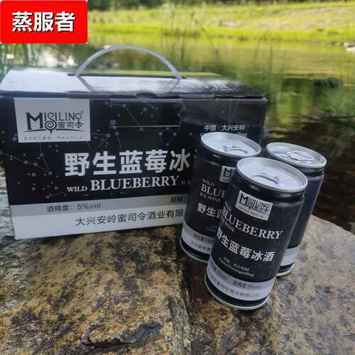 新款5°蜜司令野生蓝莓冰酒礼盒拉装1箱6口感绵柔168ml