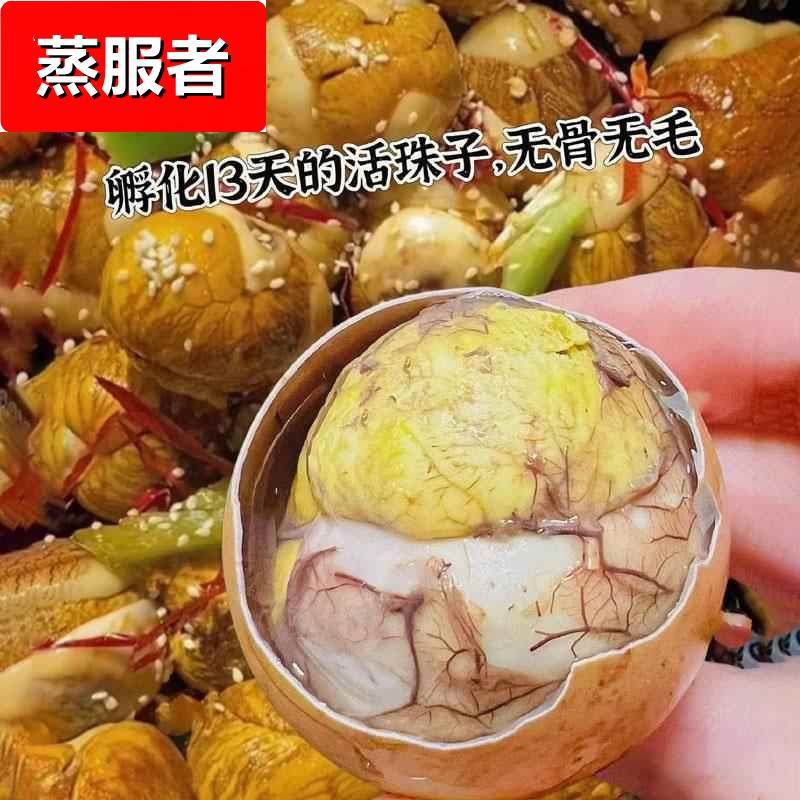 活珠子酱总家的山村美味瑾贝金凤新鲜熟的毛蛋麻辣开袋即食旗舰店