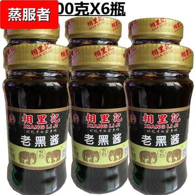 山西吕梁汾阳 德义园相里记老黑酱 瓶装 调馅 固体酱油炒菜拌面