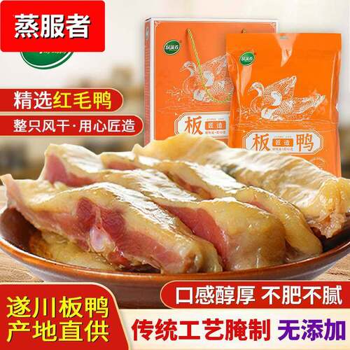 绿滋肴江西特产板鸭袋装佳节礼品风干腊鸭腌肉咸肉咸鸭