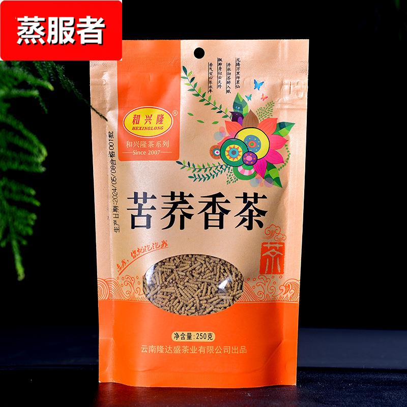 苦荞香茶250g云南特产苦荞麦茶代用茶饭店专用苦荞茶