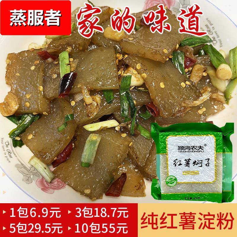 河北邯郸河南安阳特产五香红薯粉条皮渣焖子粉条闷煎炸炖400*1袋