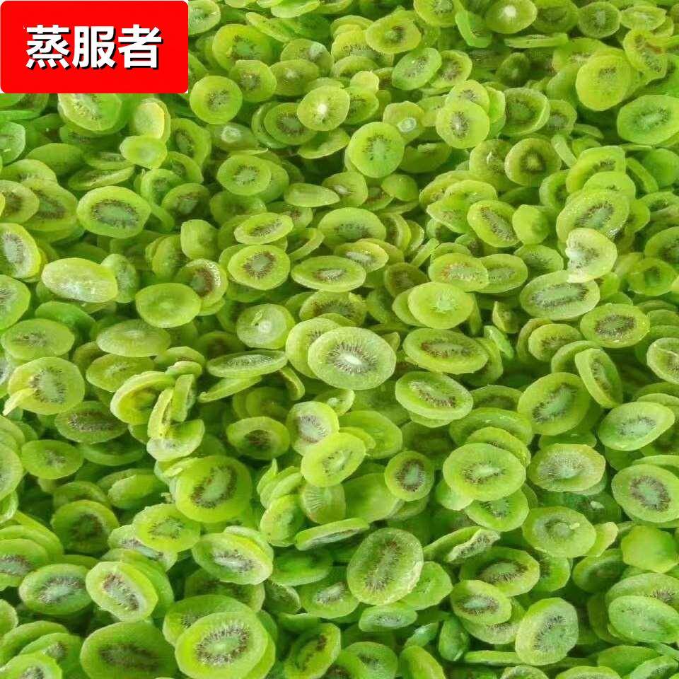 奇异果绿片黄片散装猕猴桃干陕西特产奇异果干蜜饯果脯水果干