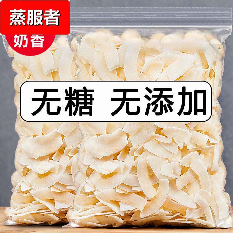 椰子片脆片500g香烤椰子角肉干 干脆块海南特产果干 干烘培零食烤