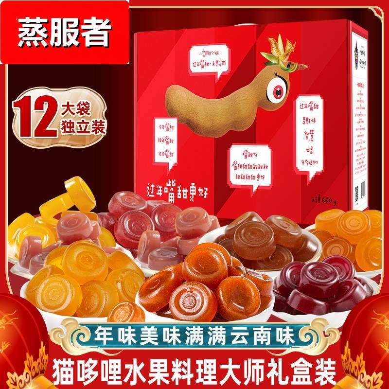 云南猫哆哩酸角糕百香果糕孕妇酸枣糕喜糖特产小零食送礼年货礼盒