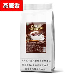 商用椰浆1kg 生椰拿铁可可粉杨枝甘露椰奶椰子粉奶茶店椰汁原料