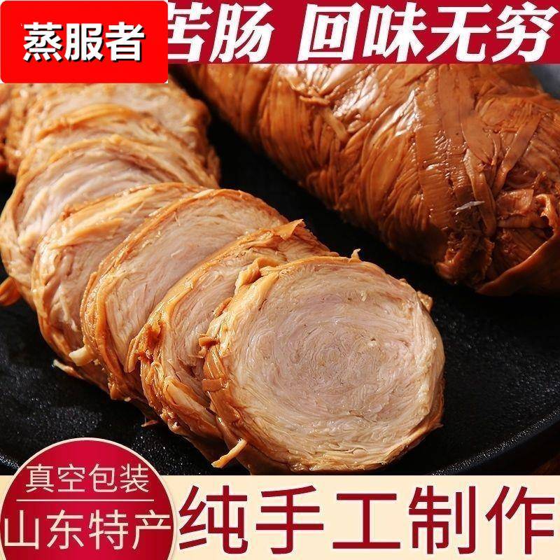 猪苦肠卤味熟食苦肠卷小肠卷猪捆肠全熟真空新鲜青岛猪小肠即食