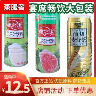 康之味红芭乐汁白番石榴汁饮料水果味巴乐汁965ML整箱福建漳州特