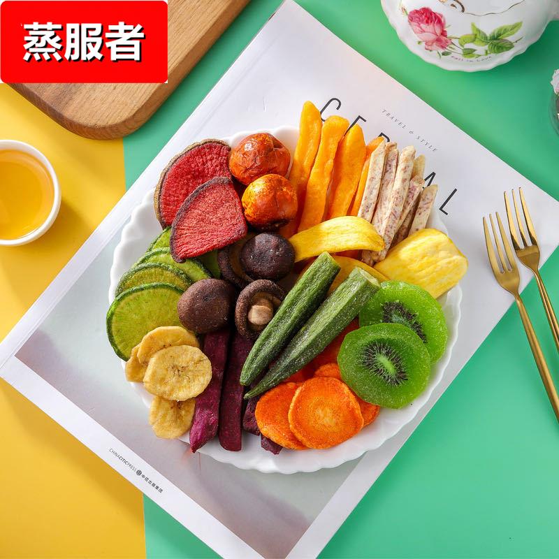 果蔬脆蔬菜干混合装果蔬干蔬果干秋葵干香菇脆水果干零食