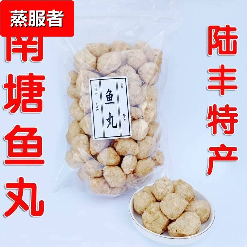 汕尾特产陆丰南塘特产炸鱼丸虾头丸即食鱼丸手工鱼丸即食零食小吃图片