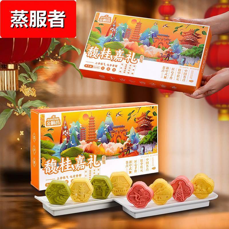广西桂林特产中式糕点礼盒伴手年货送礼金顺昌桂花糕绿豆糕点