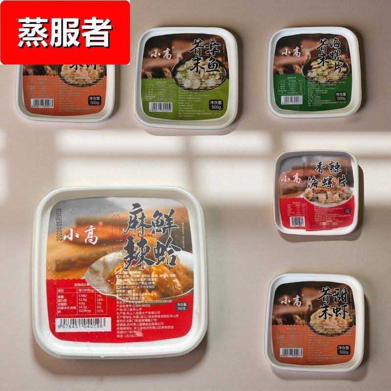 芥末章鱼芥末甜虾海螺片麻辣鲜蛤其它