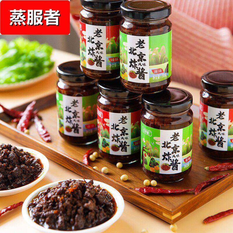 老北京炸酱面酱专用酱料下饭肉酱面整箱瓶装不辣拌面口感醇厚,粮油调味/速食/干货/烘焙,下饭/拌饭酱/拌饭料,淘宝优惠券,粉丝福利购,淘宝优惠卷