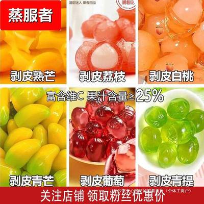 水果味可剥皮软糖爆浆果汁高颜值糖果独立包装网红爆款夹心橡皮糖