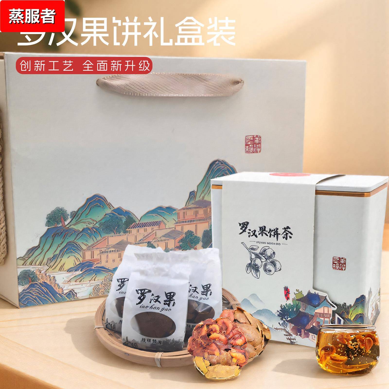 【新型】罗汉果饼礼盒装旗舰店广西桂林特产送亲朋好友健康礼