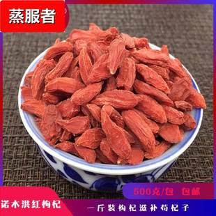 2024年青海红枸杞枸杞杞子 枸杞500g袋装要礼盒装可联系客