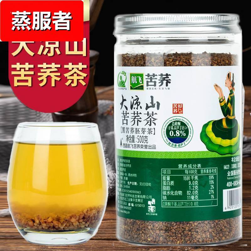 航飞苦荞茶 四川大凉山正品罐装麦香型原味 黑苦荞茶 浓香荞麦茶