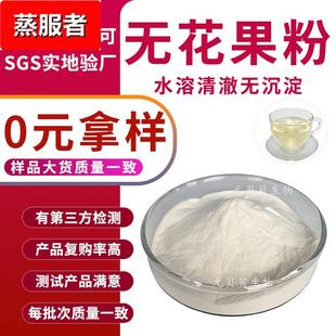 现货无花果提取物食品级无花果果粉固体饮料原料水溶无花果粉现货